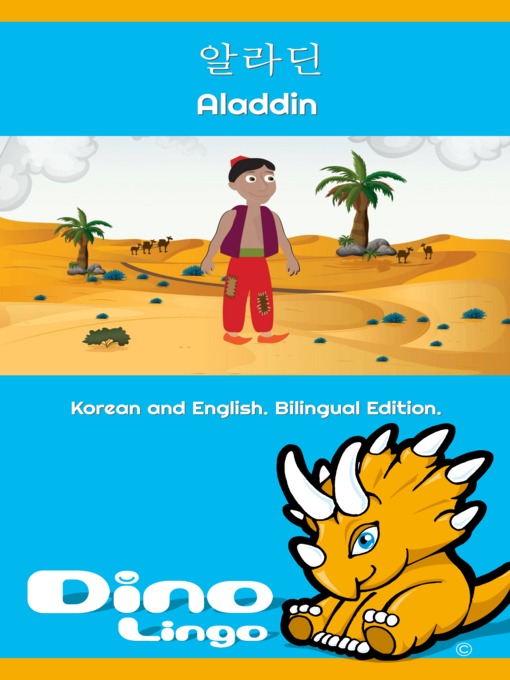 Title details for 알라딘 / Aladdin by Dino Lingo - Available